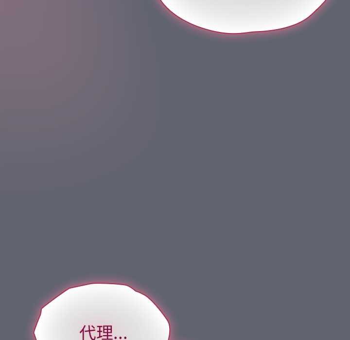 《摸魚生存指南》漫画 第20話