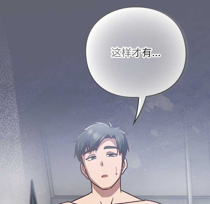 《摸魚生存指南》漫画 第20話