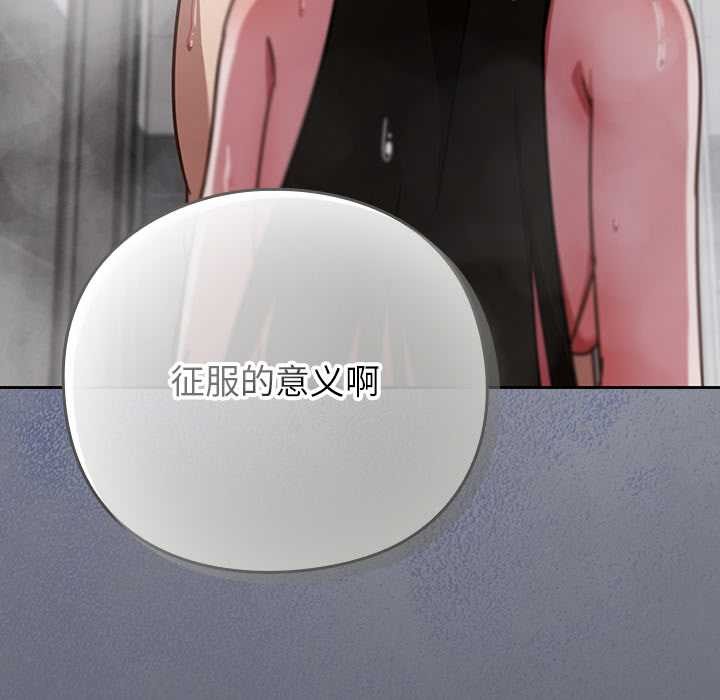 《摸魚生存指南》漫画 第20話