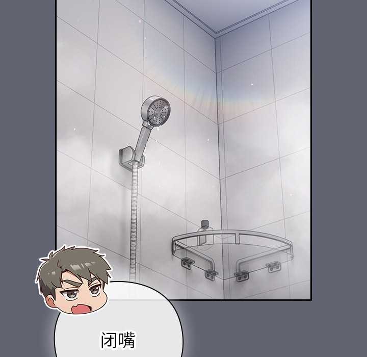 《摸魚生存指南》漫画 第20話