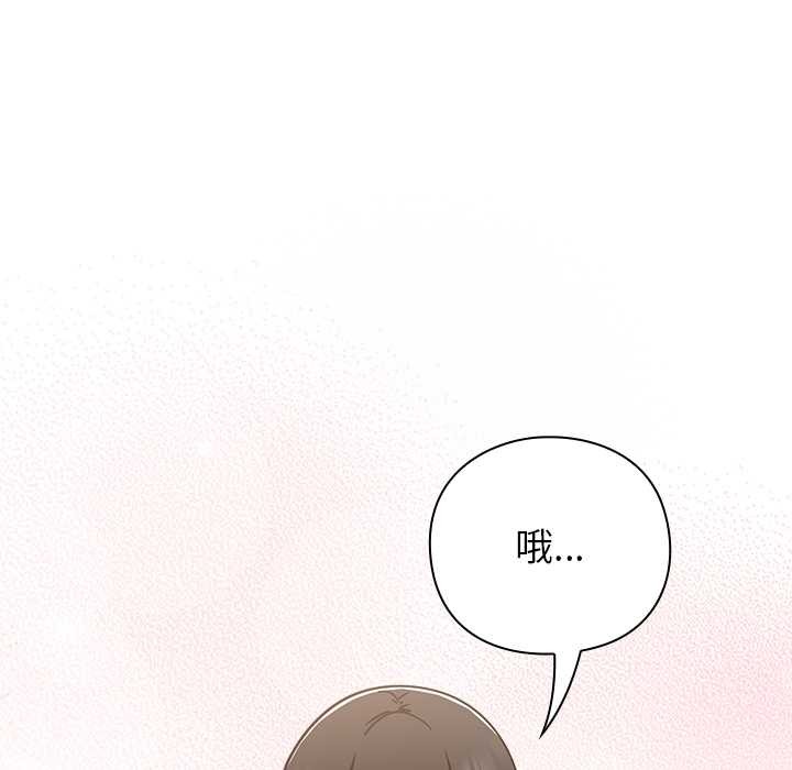 《摸魚生存指南》漫画 第20話