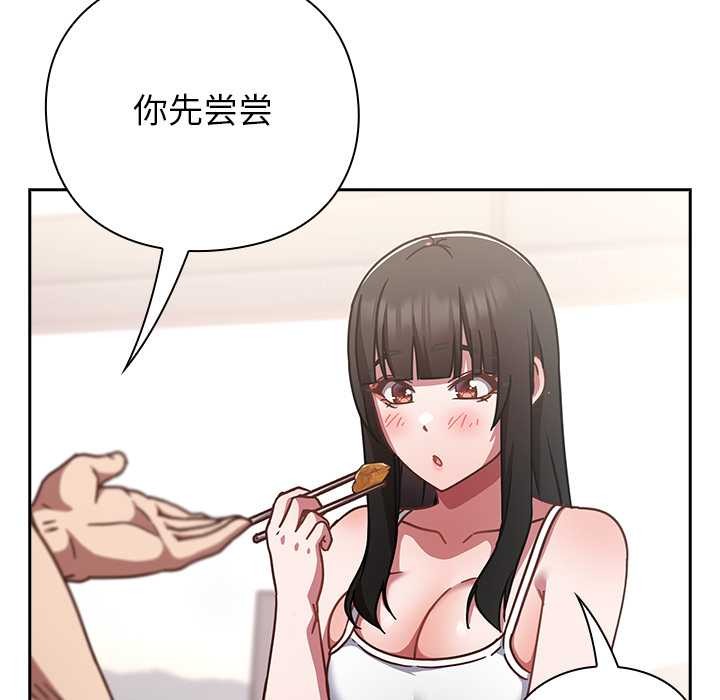 《摸魚生存指南》漫画 第20話