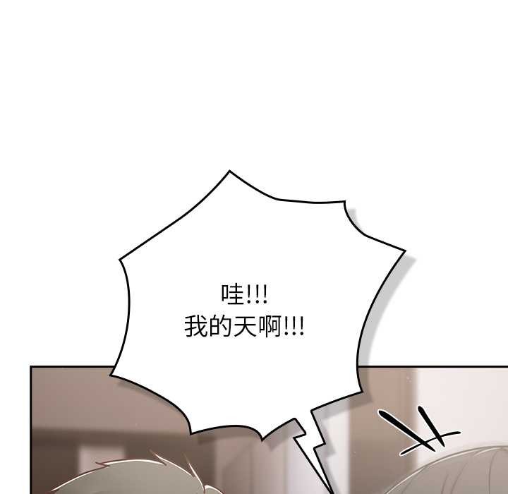 《摸魚生存指南》漫画 第20話