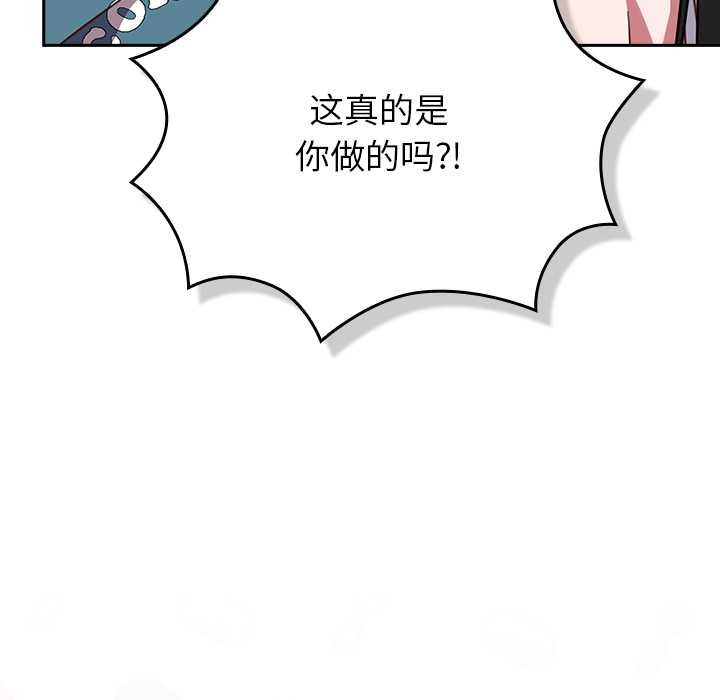 《摸魚生存指南》漫画 第20話