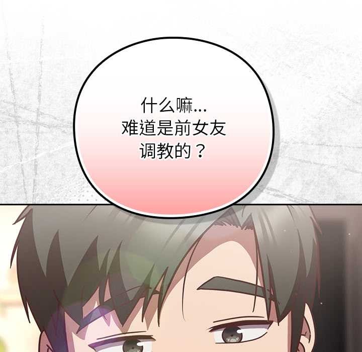 《摸魚生存指南》漫画 第20話