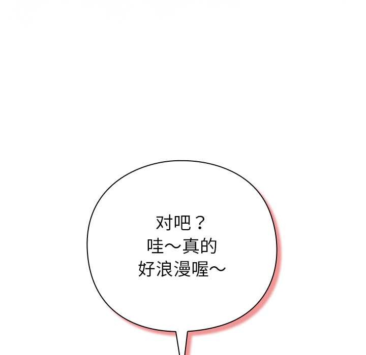 《摸魚生存指南》漫画 第20話