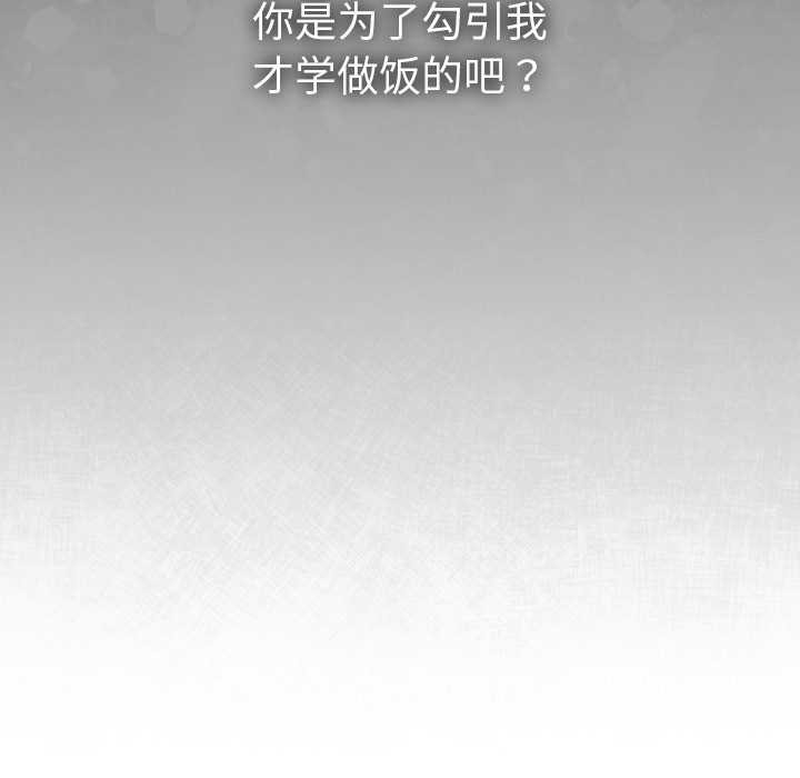 《摸魚生存指南》漫画 第20話