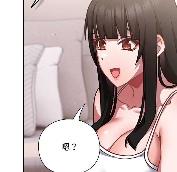 《摸魚生存指南》漫画 第20話