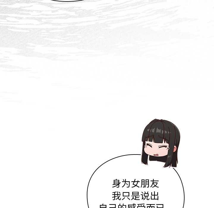 《摸魚生存指南》漫画 第20話