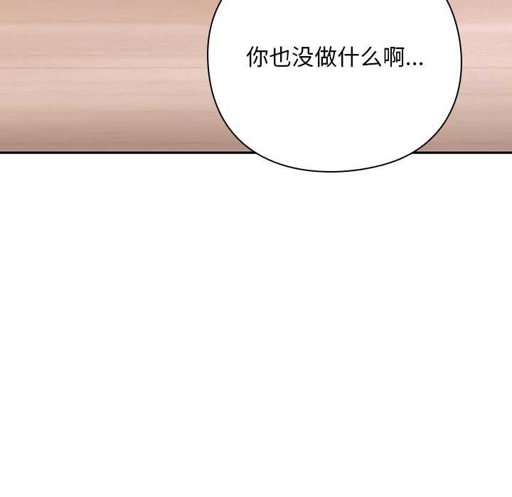 《摸魚生存指南》漫画 第20話