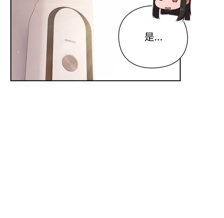 《摸魚生存指南》漫画 第20話