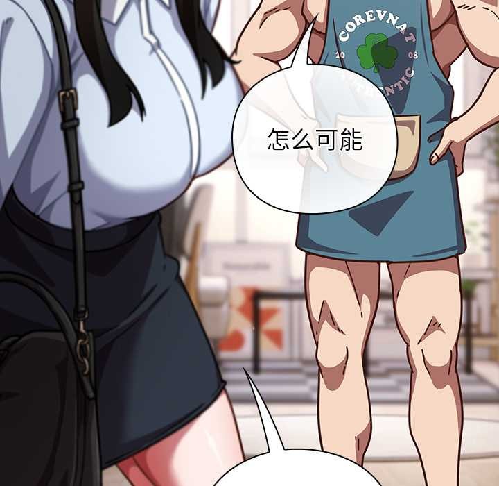 《摸魚生存指南》漫画 第20話