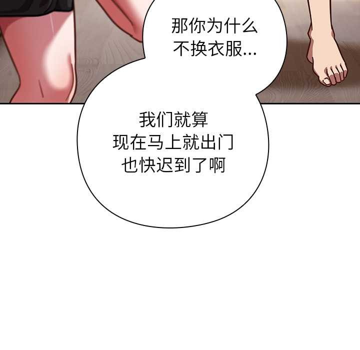 《摸魚生存指南》漫画 第20話