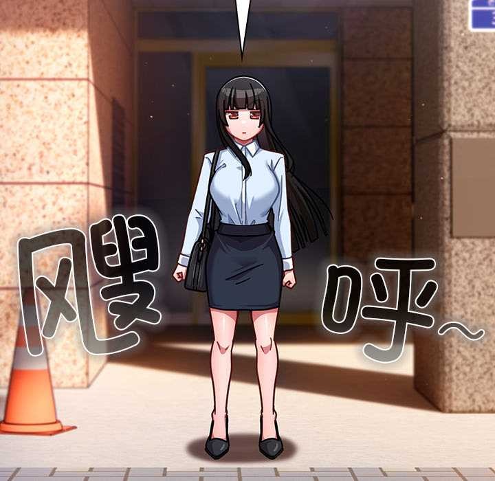 《摸魚生存指南》漫画 第20話