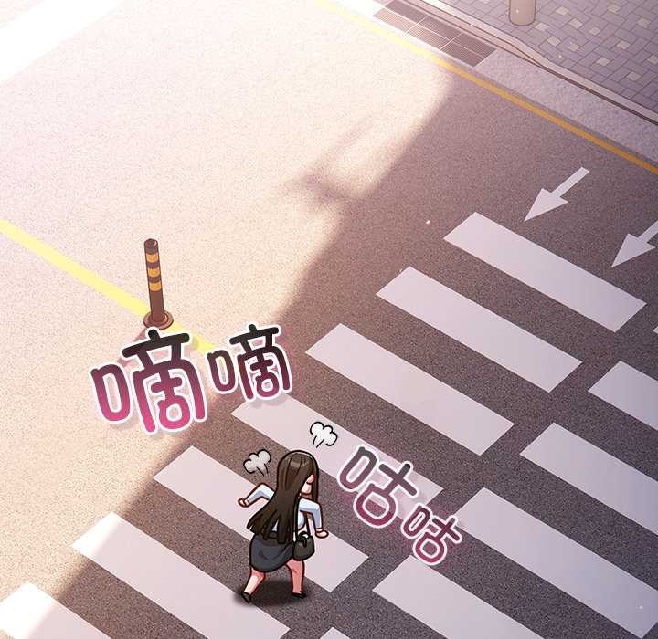 《摸魚生存指南》漫画 第20話