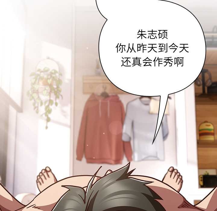 《摸魚生存指南》漫画 第20話