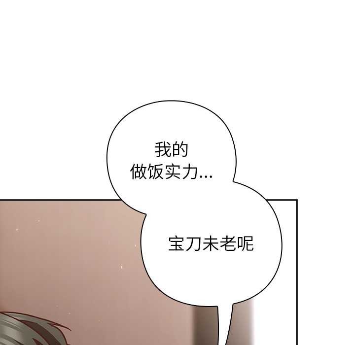 《摸魚生存指南》漫画 第20話