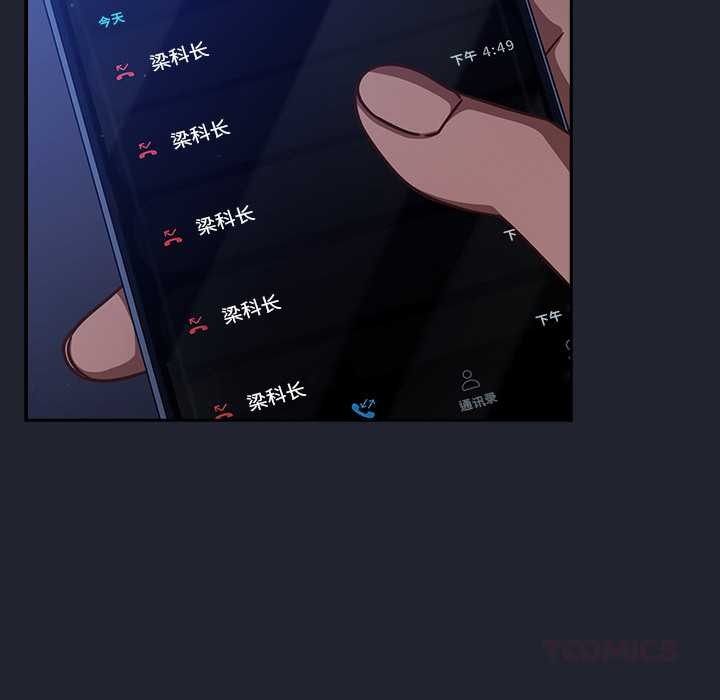 《摸魚生存指南》漫画 第20話