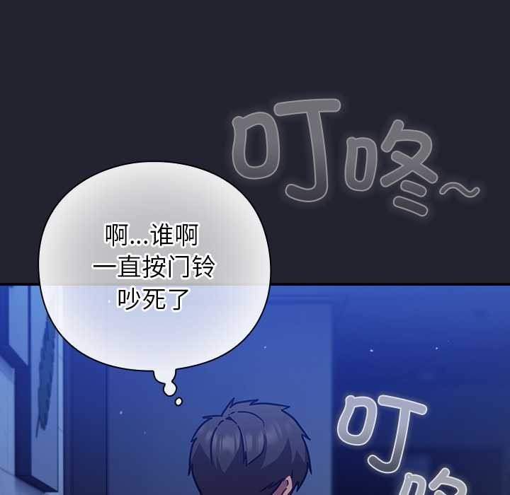 《摸魚生存指南》漫画 第20話