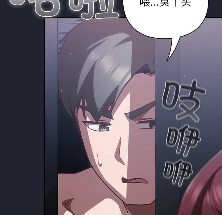 《摸魚生存指南》漫画 第20話