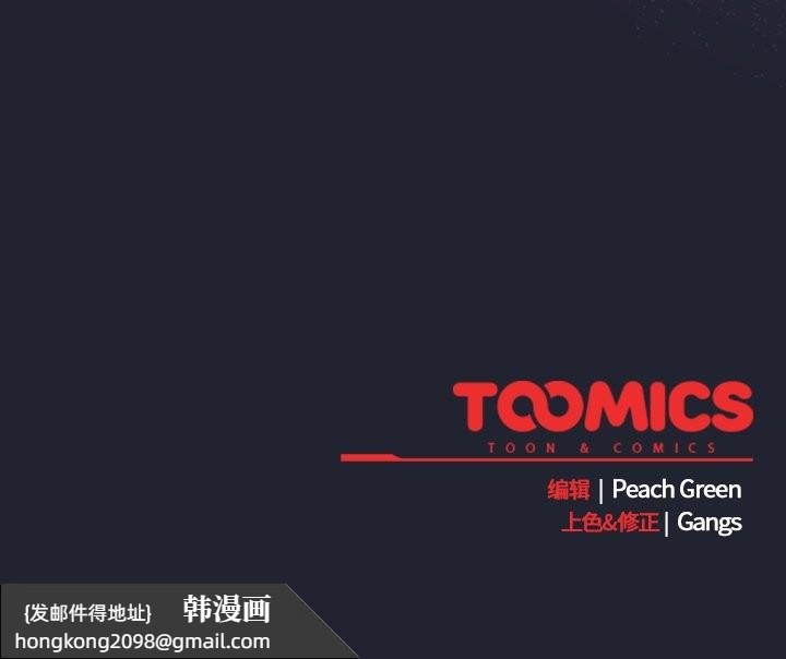 《摸魚生存指南》漫画 第20話