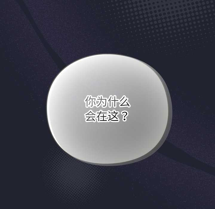 《摸魚生存指南》漫画 第20話