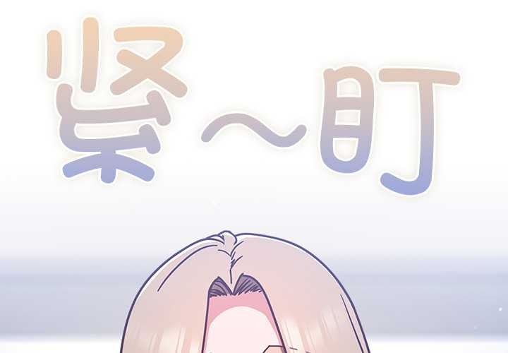 《摸魚生存指南》漫画 第21話