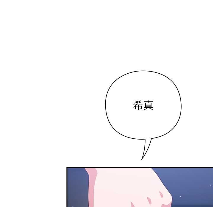 《摸魚生存指南》漫画 第21話