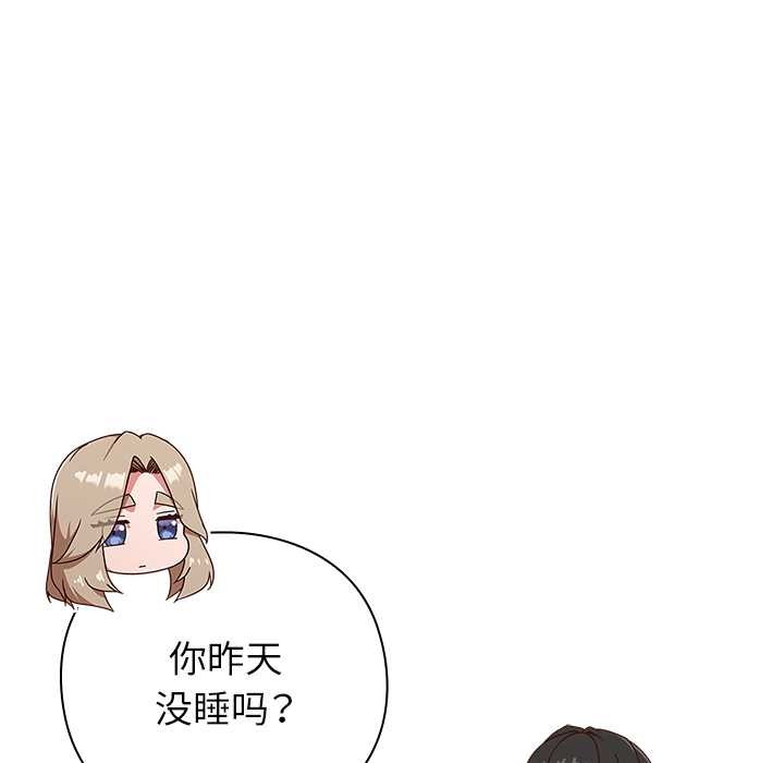 《摸魚生存指南》漫画 第21話