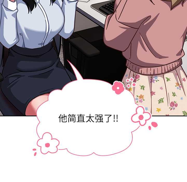 《摸魚生存指南》漫画 第21話