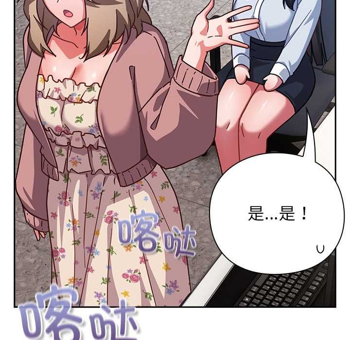 《摸魚生存指南》漫画 第21話