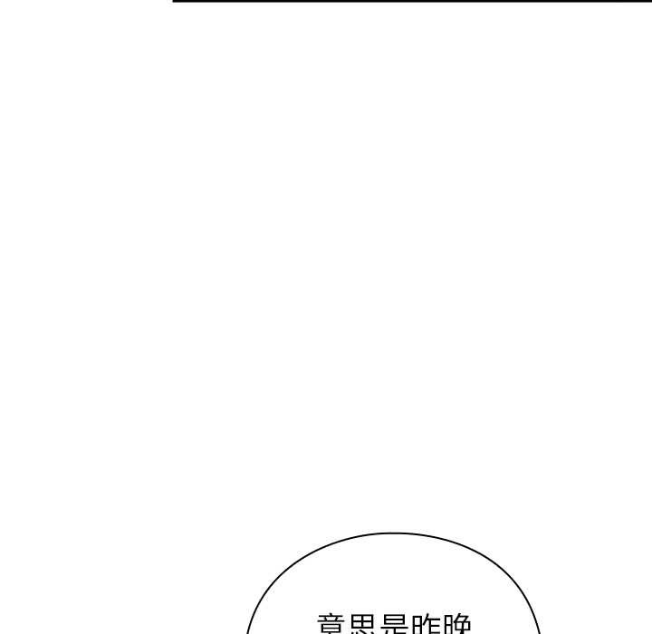 《摸魚生存指南》漫画 第21話