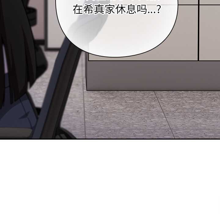 《摸魚生存指南》漫画 第21話