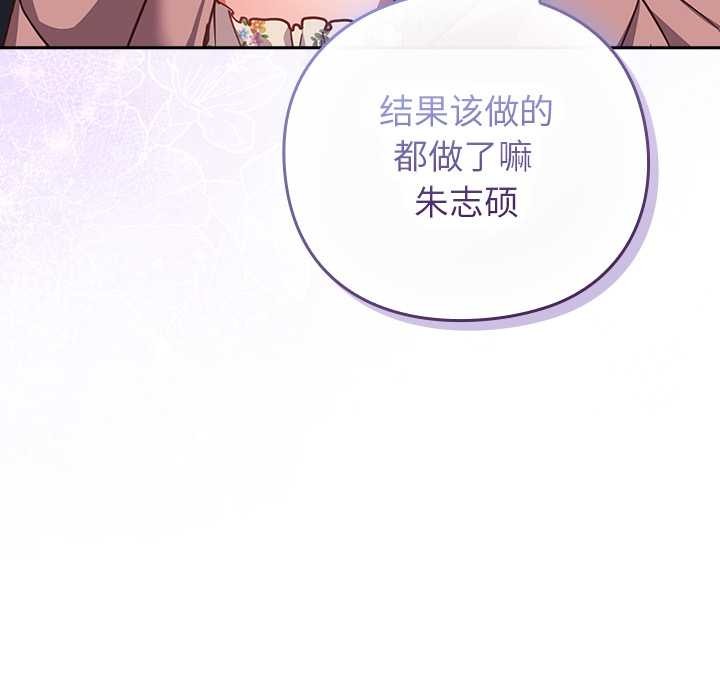 《摸魚生存指南》漫画 第21話