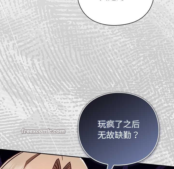 《摸魚生存指南》漫画 第21話