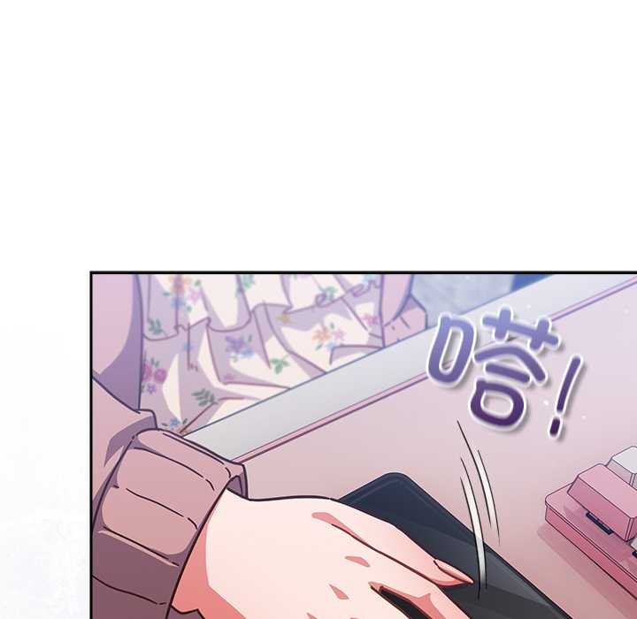 《摸魚生存指南》漫画 第21話