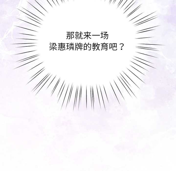 《摸魚生存指南》漫画 第21話