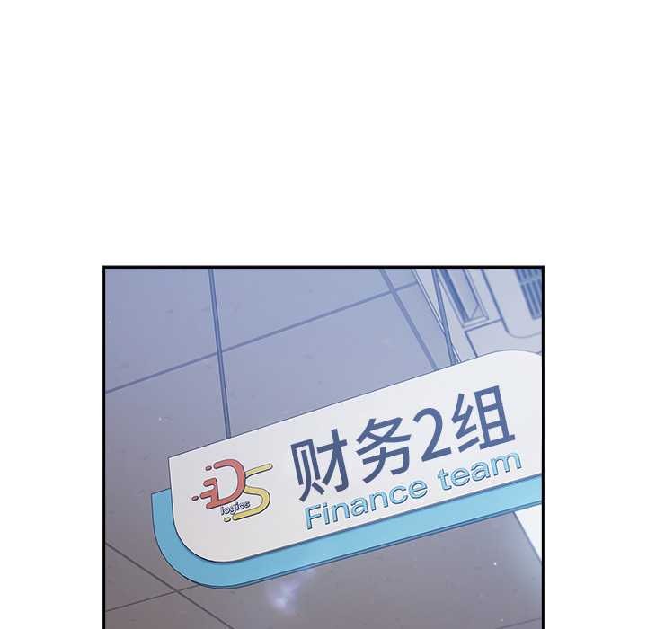 《摸魚生存指南》漫画 第21話