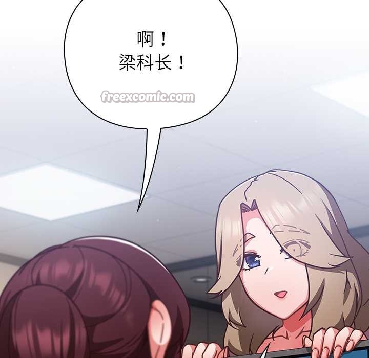 《摸魚生存指南》漫画 第21話