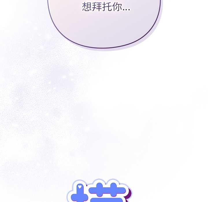 《摸魚生存指南》漫画 第21話