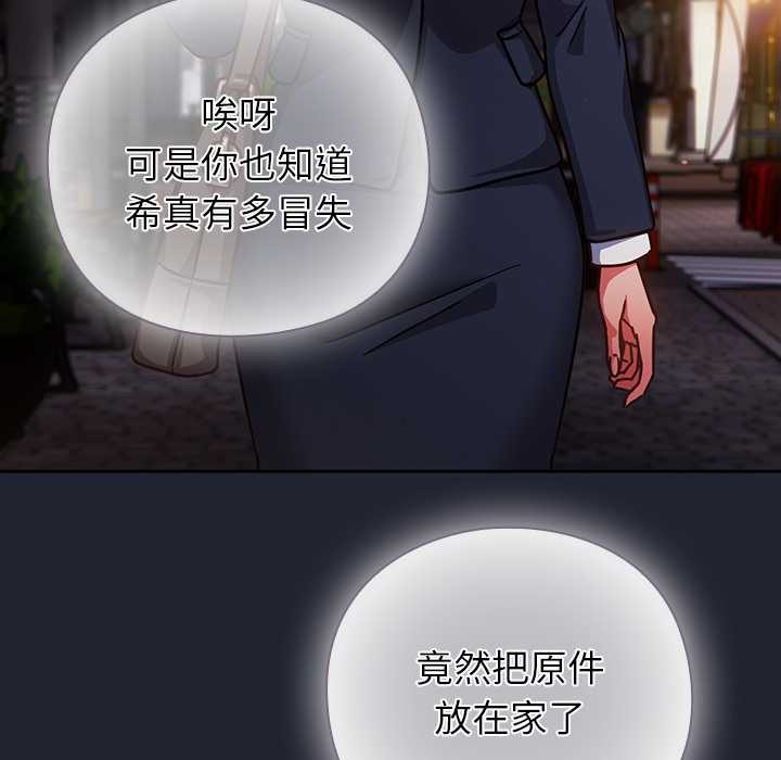 《摸魚生存指南》漫画 第21話