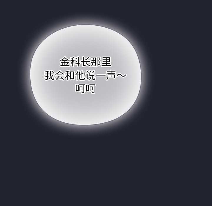 《摸魚生存指南》漫画 第21話