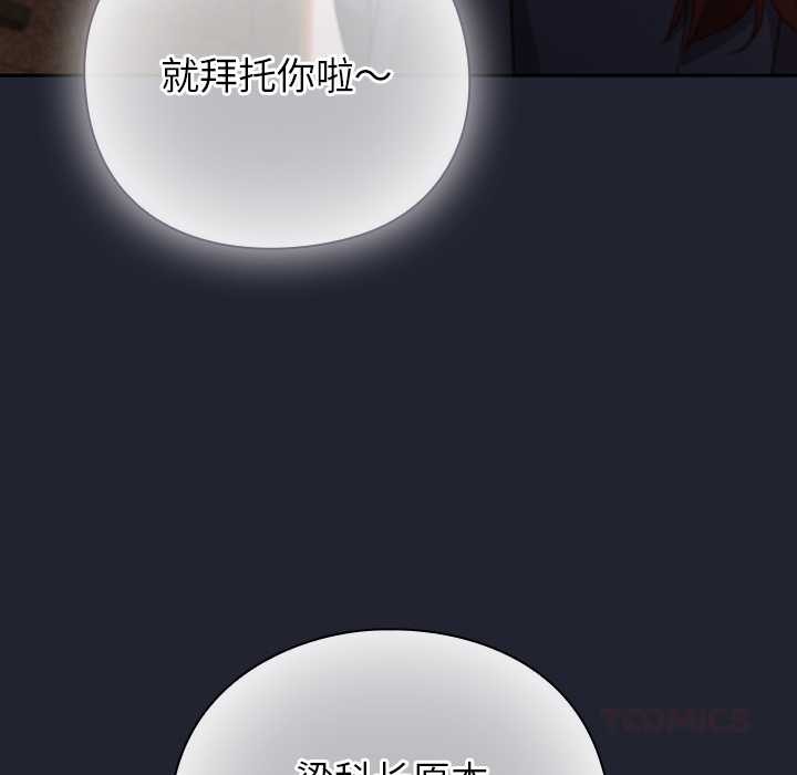 《摸魚生存指南》漫画 第21話