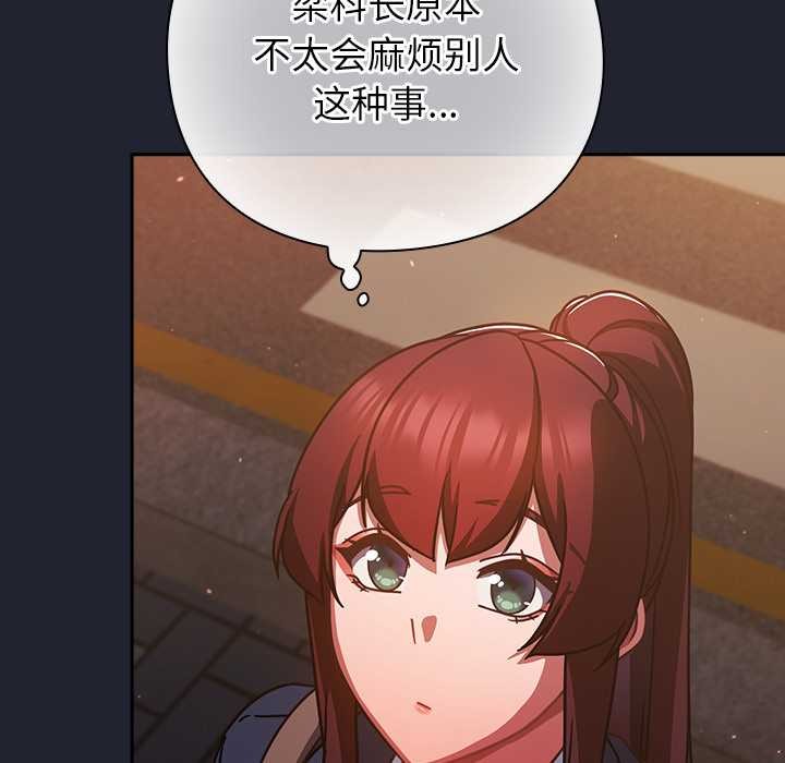 《摸魚生存指南》漫画 第21話