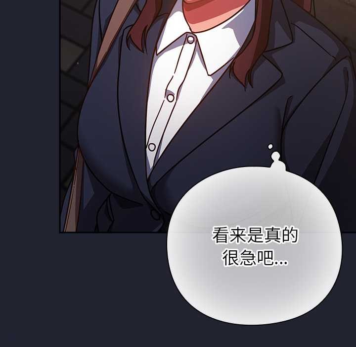 《摸魚生存指南》漫画 第21話