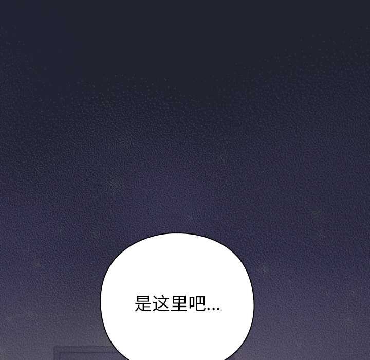 《摸魚生存指南》漫画 第21話