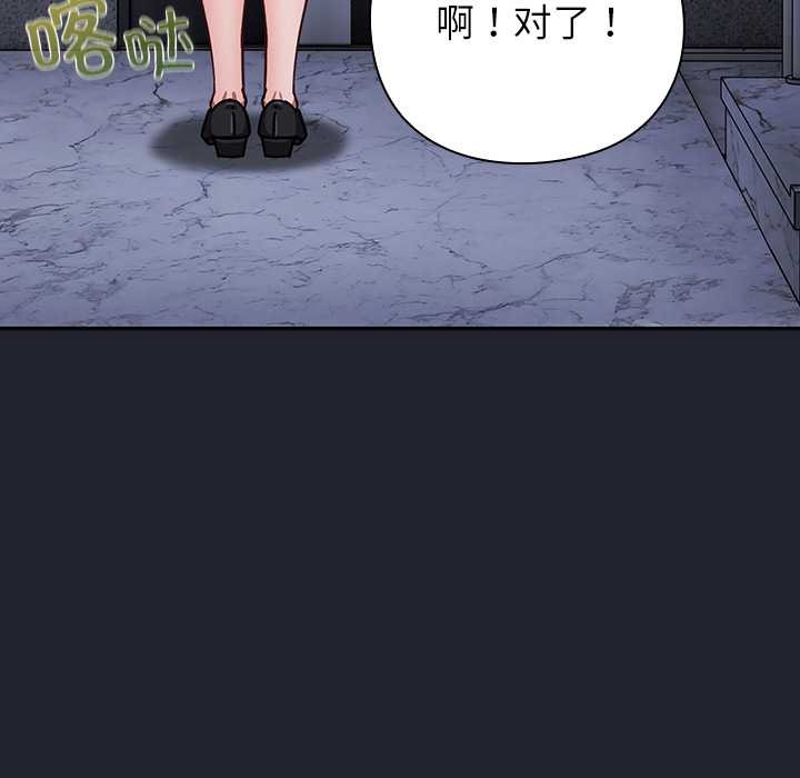 《摸魚生存指南》漫画 第21話