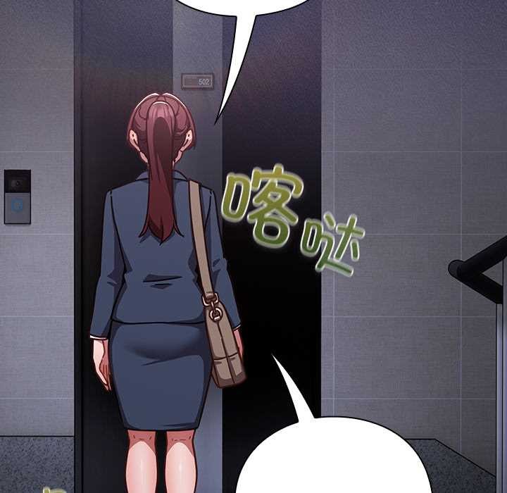 《摸魚生存指南》漫画 第21話