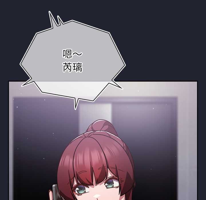 《摸魚生存指南》漫画 第21話