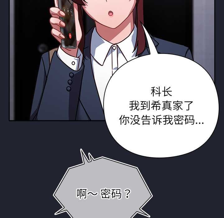 《摸魚生存指南》漫画 第21話